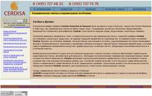 � ������� Cerdisa